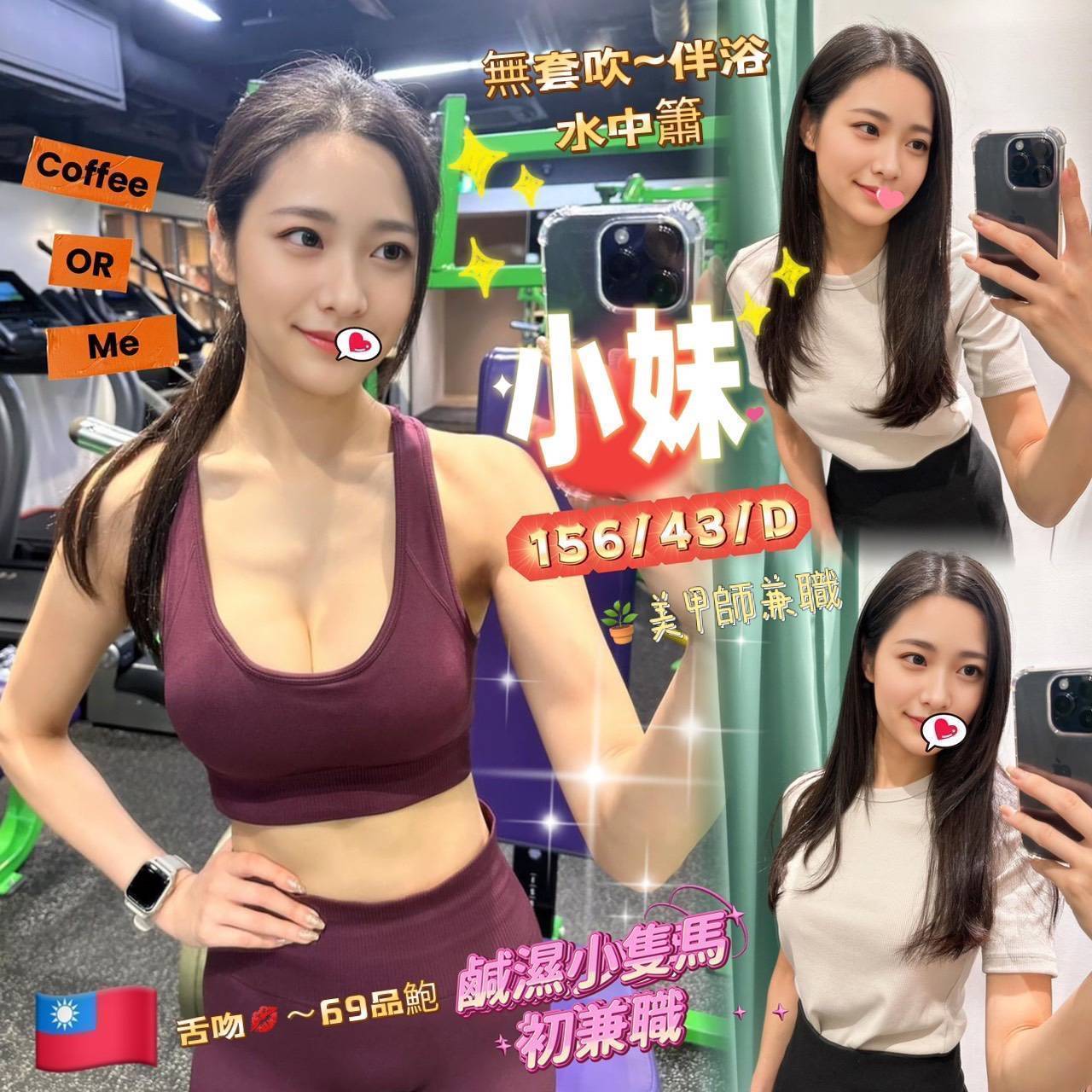 名媛 台北 香香 36C 高挑空姐